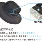 【画像】累計100万個売れた遮熱帽子「ウルトラライトハット」人気の秘密はマイナス10℃の涼しさにあり！ 〜 画像1