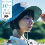 【画像】累計100万個売れた遮熱帽子「ウルトラライトハット」人気の秘密はマイナス10℃の涼しさにあり！ 〜 画像1