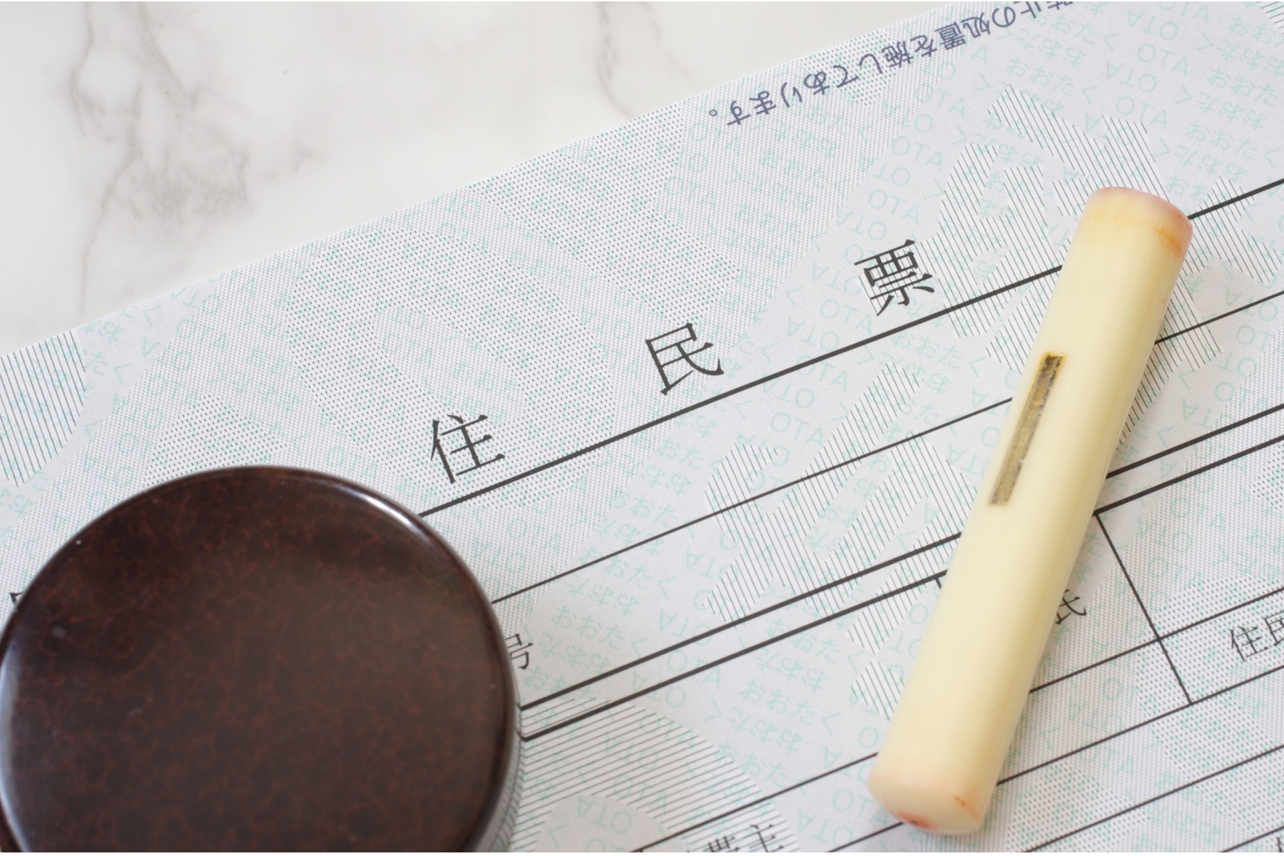 バンライフを送る際は住所不定にならないよう住民票の提出に注意