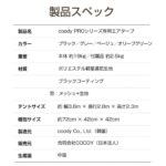【画像】エアーテントのリビングスペースを「ファスナーで」拡張！　coody「エアタープPRO」 〜 画像1
