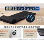 【画像】復元率99.1％で車中泊の眠りを改善！　画期的な枕一体型「ネムトリップマットレス」 〜 画像1