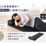 【画像】復元率99.1％で車中泊の眠りを改善！　画期的な枕一体型「ネムトリップマットレス」 〜 画像1
