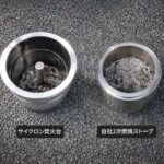 【画像】灰や煙を「3次燃焼」で解決！　薪を約30％節約できたうえに炎も美しくなった焚火台 〜 画像1