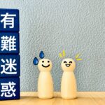 【画像】「手順が悪い」といきなり説教！　キャンプ場のヤバい迷惑客の実態と確実なトラブル回避策 〜 画像1