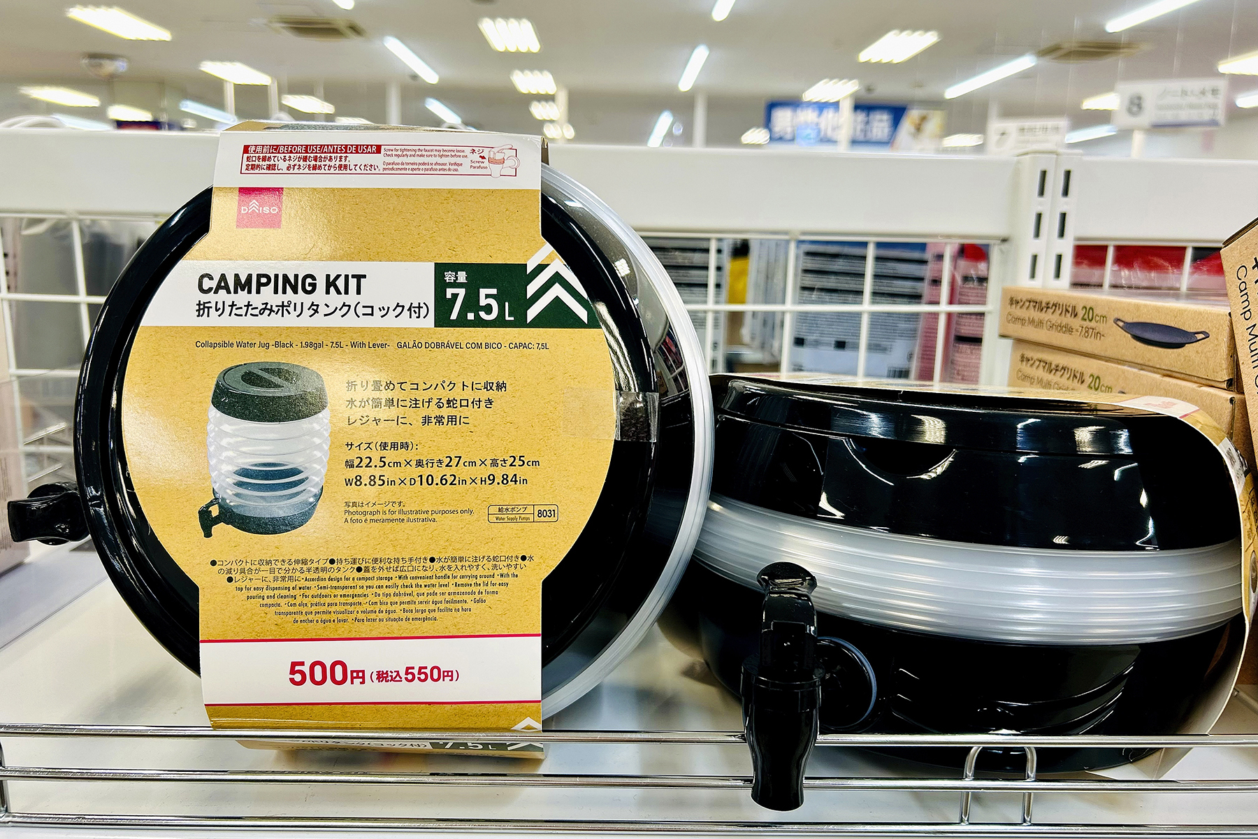 ダイソーの折りたたみポリタンク