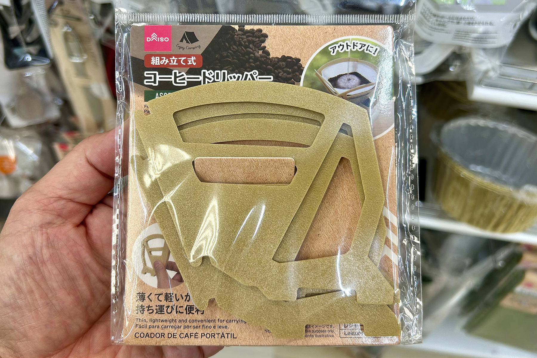 ダイソーの組み立て式コーヒードリッパー