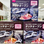 【画像】内径11.5cmに頭がジャストフィット!　「ダイソーのダッチオーブン」で金目鯛の出汁を引く 〜 画像1