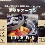【画像】内径11.5cmに頭がジャストフィット!　「ダイソーのダッチオーブン」で金目鯛の出汁を引く 〜 画像1