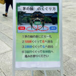 【画像】入苑条件はご祈祷！　「八方除」寒川神社で禁足地「神嶽山神苑」で過ごす夏のひととき 〜 画像1