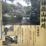 【画像】入苑条件はご祈祷！　「八方除」寒川神社で禁足地「神嶽山神苑」で過ごす夏のひととき 〜 画像1