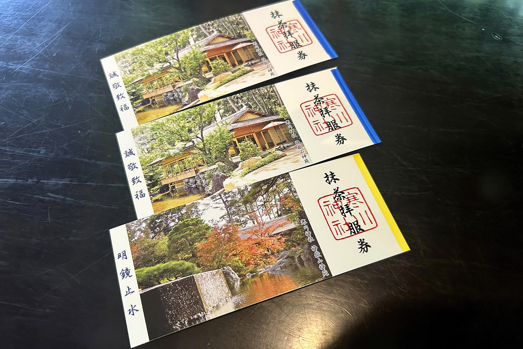 寒川神社御本殿の奥に位置する「神嶽山神苑」の入場券