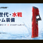 【画像】大人も本気でずぶ濡れに！　射程15mと約10秒の自動給水で相手を圧倒する「次世代水鉄砲」 〜 画像1