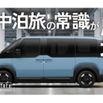 【画像】騒音ゼロで年中快適！　車中泊ベースに注目の最新EV「Kia PV5」専用ベッドキット登場 〜 画像1