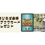【画像】さいたま新都心で世界のカブクワとふれあう！　夏休みの自由研究にも最適な昆虫イベント 〜 画像1