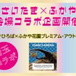 【画像】さいたま新都心で世界のカブクワとふれあう！　夏休みの自由研究にも最適な昆虫イベント 〜 画像1