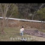 【画像】「絶対燃えへん」3歳娘の可愛いお手伝いが癒やし度抜群！　家族が増えて挑む初のキャンプ泊 〜 画像1
