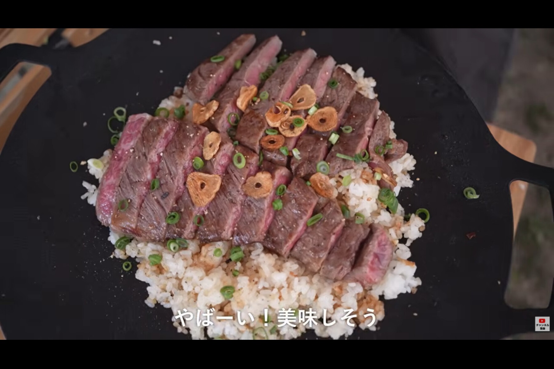 長男が生まれて初めての家族キャンプの夕食はボリューム満点のステーキにバターライス