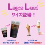 【画像】残暑の9月も涼しくBBQ！　5連休は京都の「ロゴスランド」で快適室内テント泊はいかが？ 〜 画像1