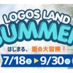【画像】残暑の9月も涼しくBBQ！　5連休は京都の「ロゴスランド」で快適室内テント泊はいかが？ 〜 画像1