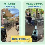 【画像】残暑の9月も涼しくBBQ！　5連休は京都の「ロゴスランド」で快適室内テント泊はいかが？ 〜 画像1