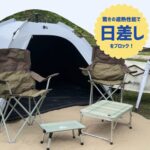 【画像】残暑の9月も涼しくBBQ！　5連休は京都の「ロゴスランド」で快適室内テント泊はいかが？ 〜 画像1