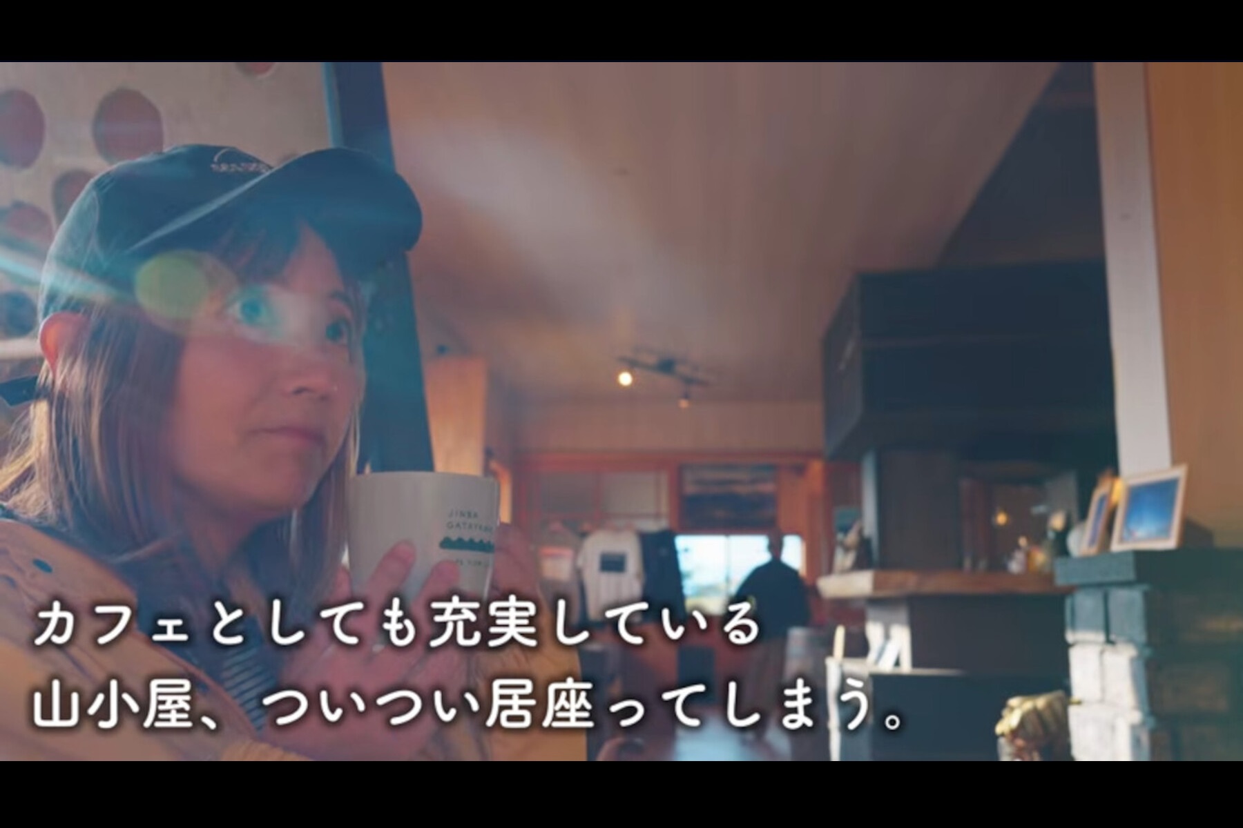 陣馬形山キャンプ場の山小屋はカフェとしても充実の内容