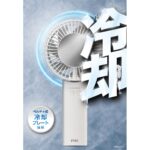 【画像】ペルチェ式冷却プレートにスマホをペタッ！　人と端末を同時に冷やすハンディファン 〜 画像1