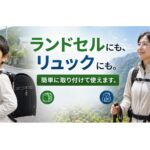【画像】熊鈴だけでは不安な親御さんへ！　130dBの音量と猟銃音で通学路の安全を守る熊よけアラーム 〜 画像1