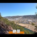【画像】伊豆・城山の新ルート「スター☆トレック」へ！風と岩幅3mの難所を越えるソロクライミング 〜 画像1