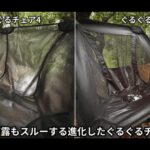 【画像】設営5秒＆360度回転！ 蒸れを防ぐ「全面メッシュ」のアウトドアチェアが超快適 〜 画像1