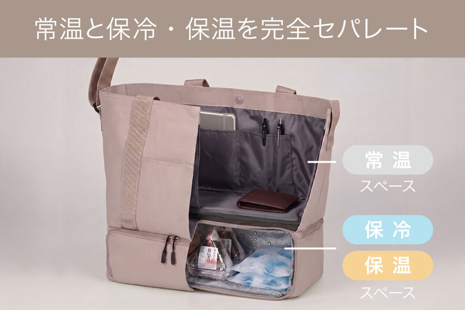 QUICKCAMPの「仕分け上手な2層クーラートート」の内部構造