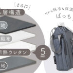 【画像】2in1でドリンクと荷物をひとまとめ！　ワンオペ外出の救世主「2層クーラートート」が優秀 〜 画像1