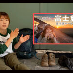 【画像】山頂は極寒＆水1本じゃ不足！　10L酸素缶と小銭に救われた経験者が語る「富士登山の罠」 〜 画像1