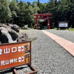 【画像】日光白根山はロープウェイで登れる百名山。山頂の絶景を満喫し昭和5年創業の温泉で汗を流す 〜 画像1