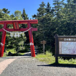 【画像】日光白根山はロープウェイで登れる百名山。山頂の絶景を満喫し昭和5年創業の温泉で汗を流す 〜 画像1