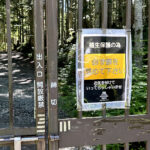 【画像】日光白根山はロープウェイで登れる百名山。山頂の絶景を満喫し昭和5年創業の温泉で汗を流す 〜 画像1