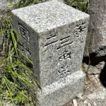 【画像】日光白根山はロープウェイで登れる百名山。山頂の絶景を満喫し昭和5年創業の温泉で汗を流す 〜 画像1