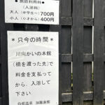 【画像】日光白根山はロープウェイで登れる百名山。山頂の絶景を満喫し昭和5年創業の温泉で汗を流す 〜 画像1