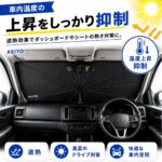 【画像】吸盤式の手間を解消！　秒で設置の「傘型サンシェード」が車内の温度上昇と劣化を抑制 〜 画像1