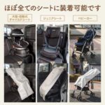 【画像】遮熱カバーが車内温度60℃でも27.8℃に「3秒装着」で赤ちゃんを守る残暑のお出かけ対策 〜 画像1