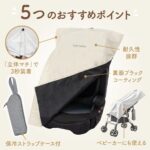 【画像】遮熱カバーが車内温度60℃でも27.8℃に「3秒装着」で赤ちゃんを守る残暑のお出かけ対策 〜 画像1