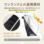 【画像】遮熱カバーが車内温度60℃でも27.8℃に「3秒装着」で赤ちゃんを守る残暑のお出かけ対策 〜 画像1