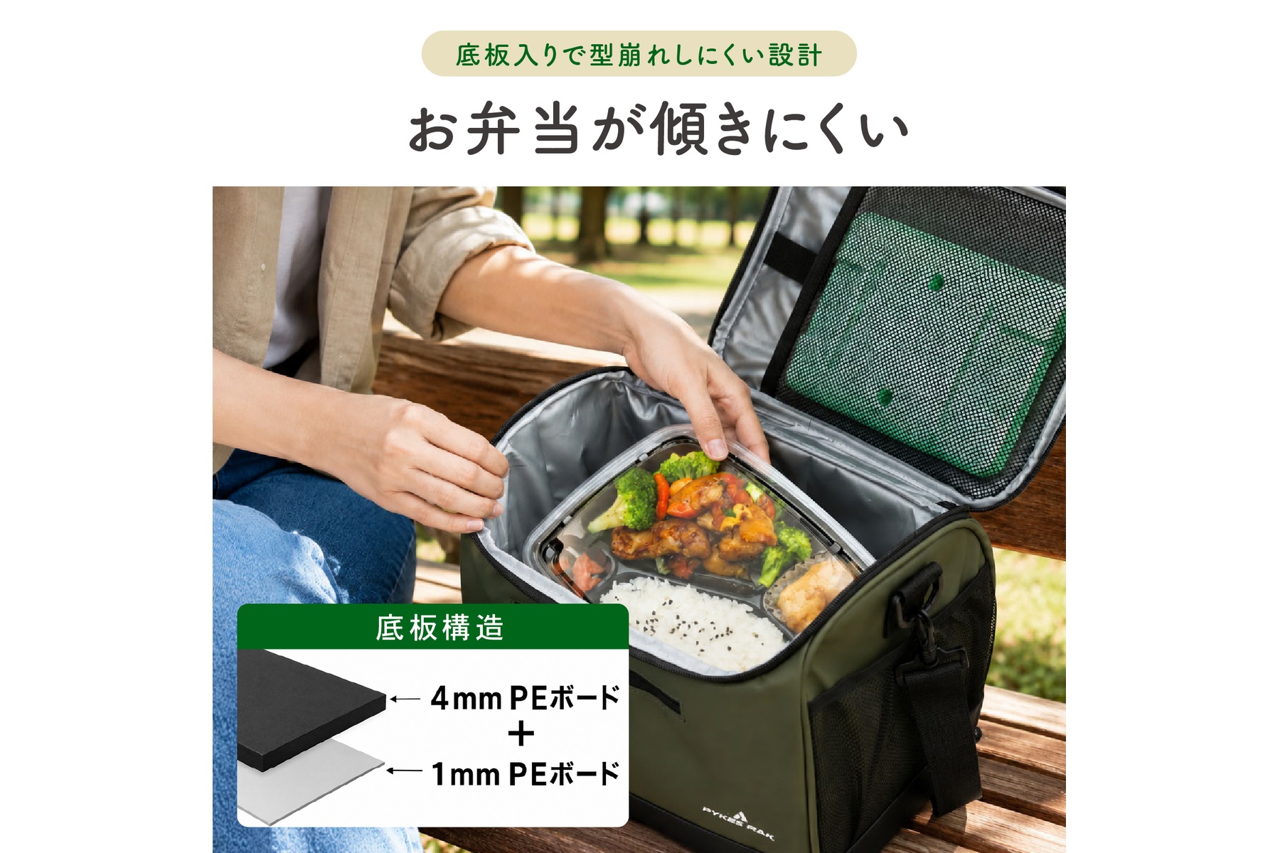 PYKES PEAK折りたたみクーラーボックス15Lの底板構造