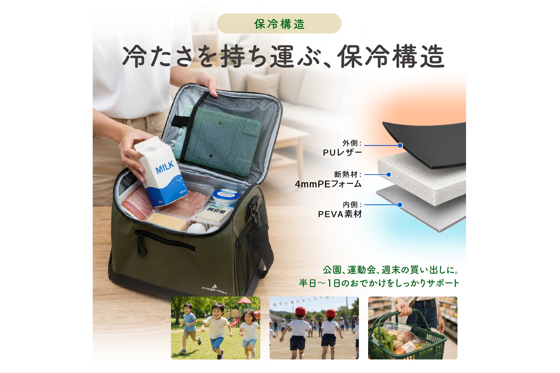 PYKES PEAK折りたたみクーラーボックス15Lはシーンを問わずに使える汎用性の高さが目立つ
