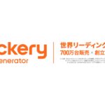 【画像】Jackery「19%小型化」新型ポータブル電源は停電0.01秒で切り替わる防災の新定番 〜 画像1