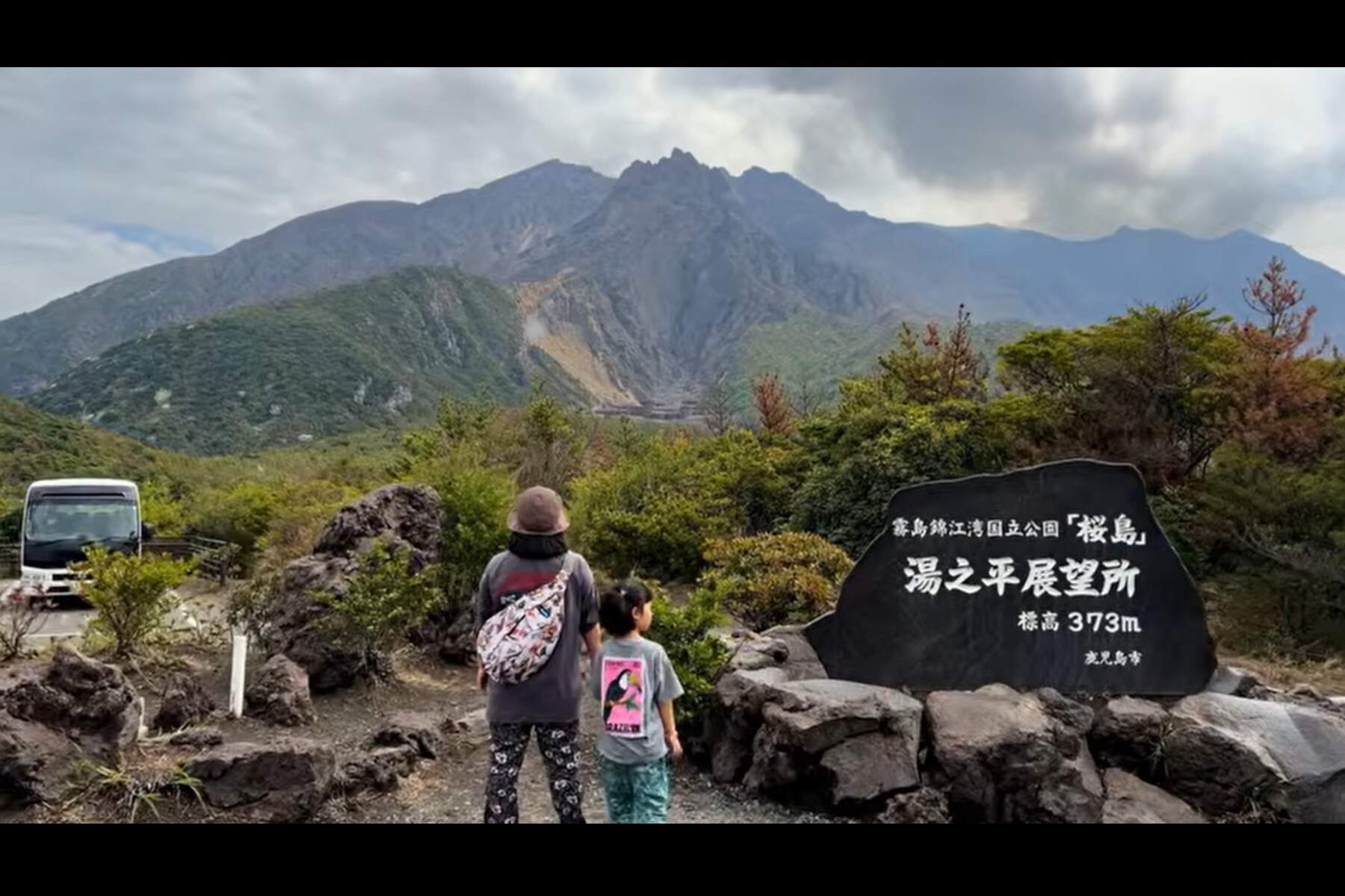 湯之平展望所から桜島を眺める