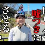 【画像】「ホラ吹き野郎！」大山でヒルクライムのサイクル女子が父に悪態も阿夫利神社の絶景でご満悦 〜 画像1