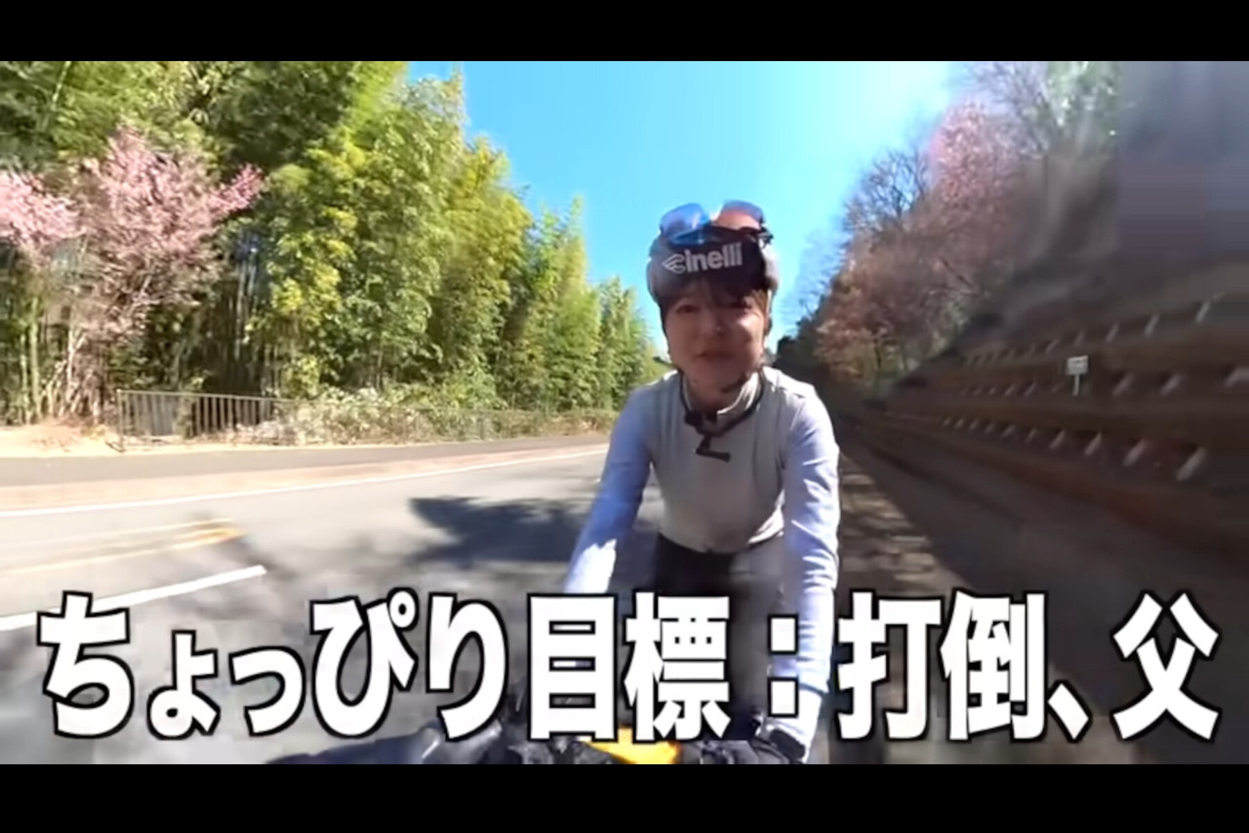 大山をヒルクライムするYouTubeチャンネル「サイクルガジェットTV」のアヤさん