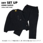 【画像】秋の寒暖差に効く一着「GRIP SWANY×Orange」別注セットアップが素材刷新 〜 画像1