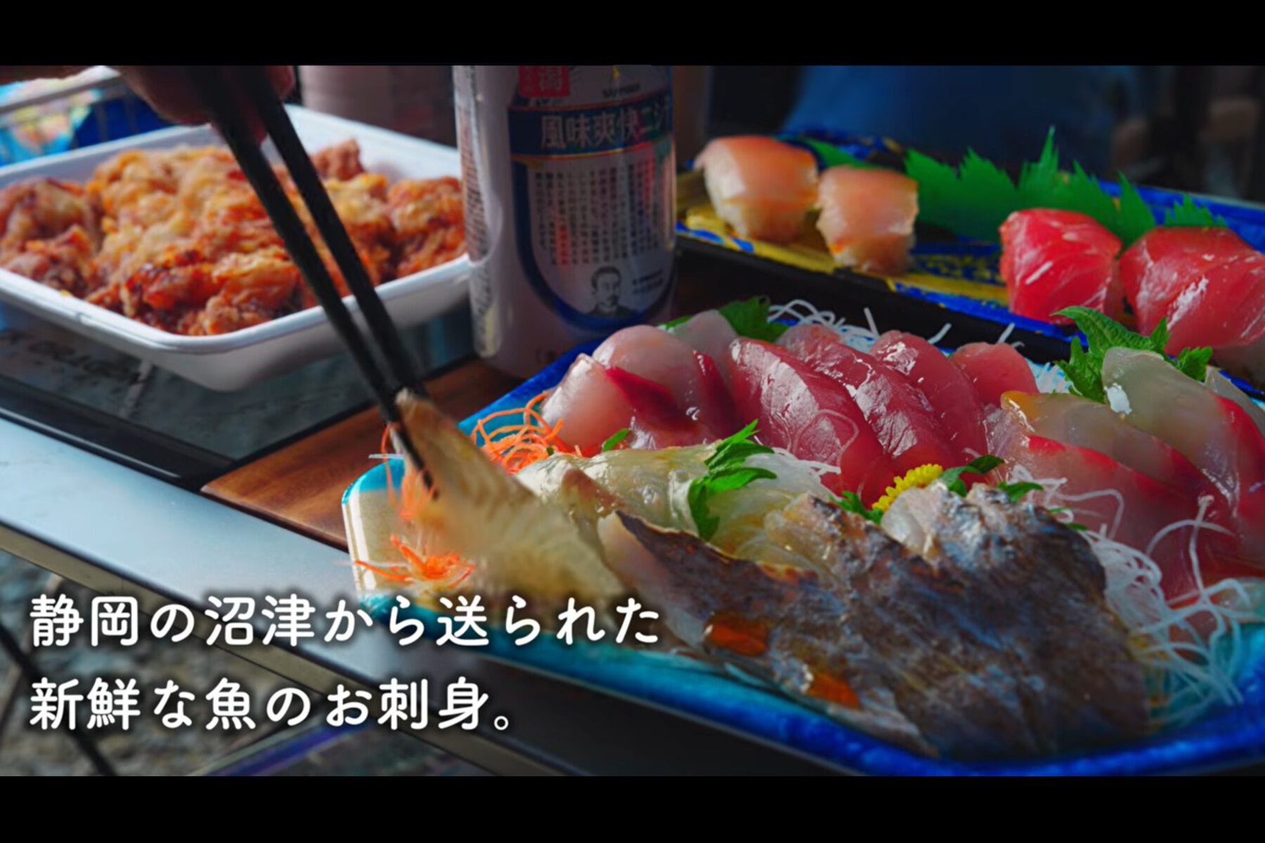 沼津から取り寄せたスーパーの新鮮なお刺身